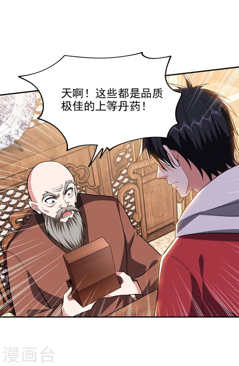 第356话 进入天狱境地20