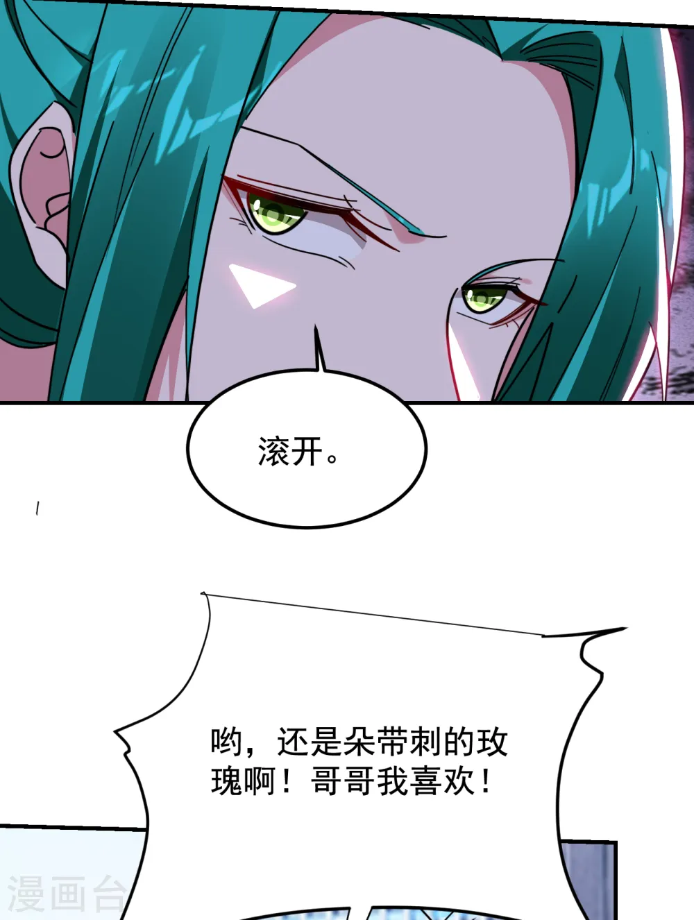 第216话 圣刀认主！？31