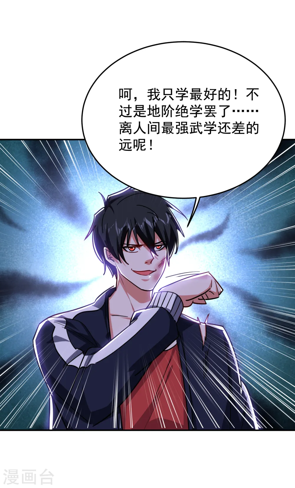 第204话 挡我者一战便是26