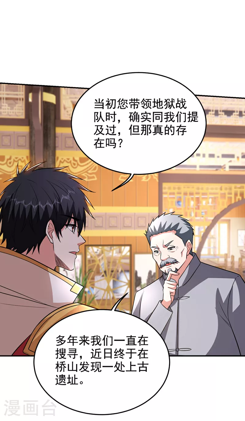 第421话 紫神宫重重有赏32