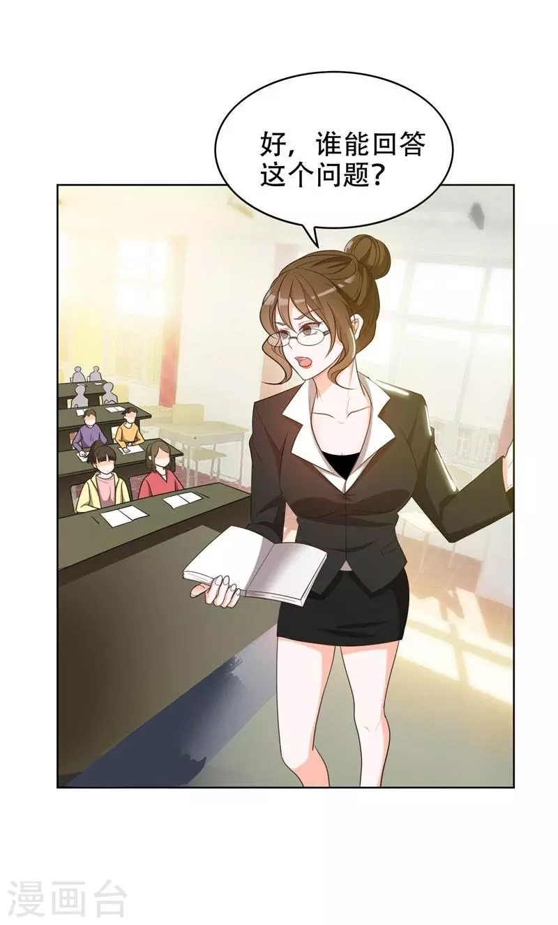 第5话 智斗英语老师6