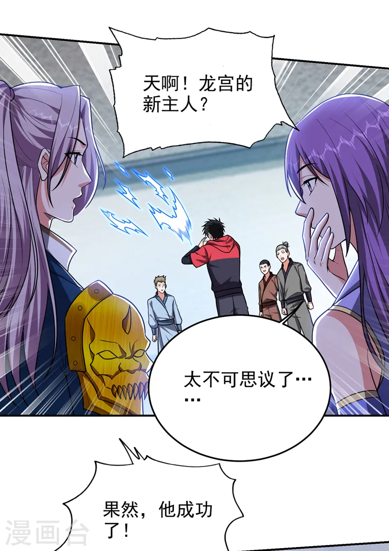 第335话 龙宫的继承者！20