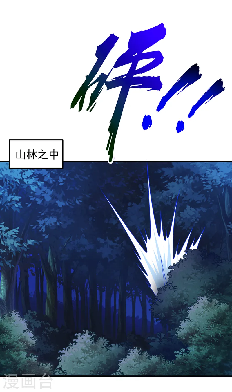第301话 我一定会救你的！19