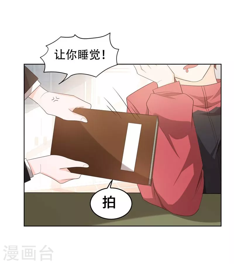 第5话 智斗英语老师13