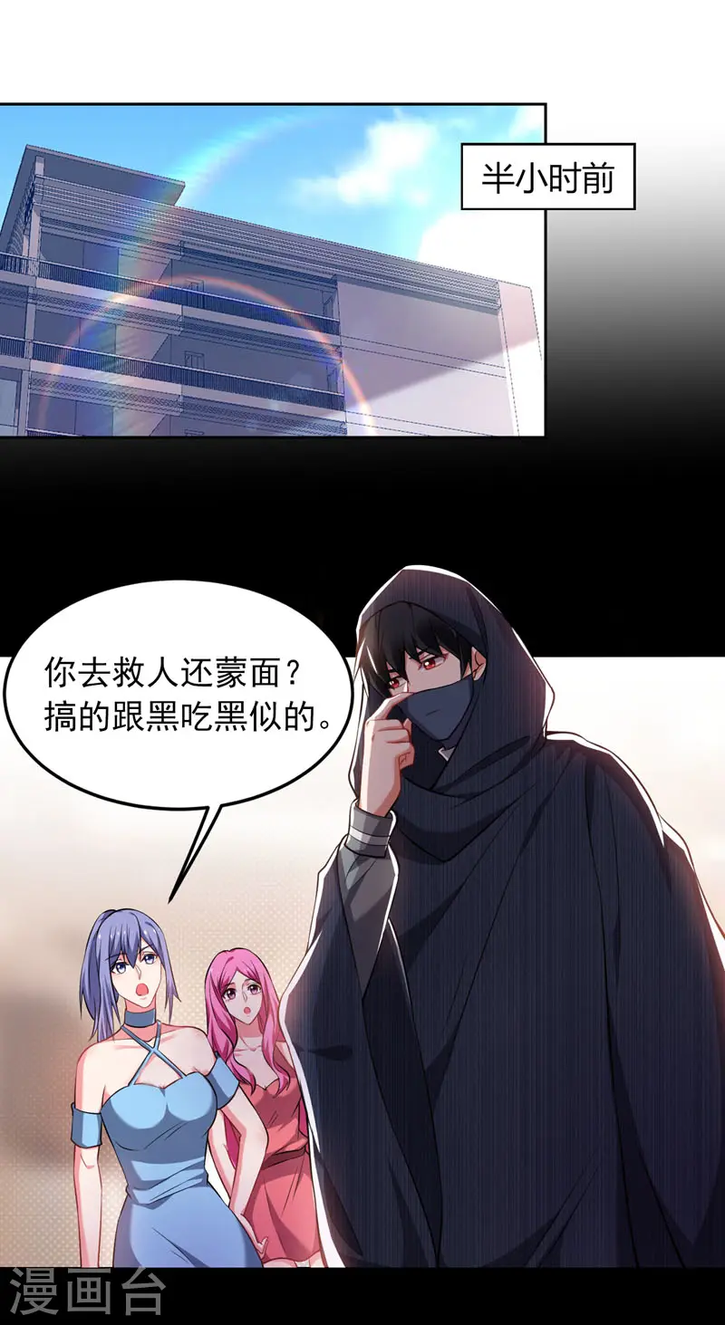 第144话 魔刀郑屠13