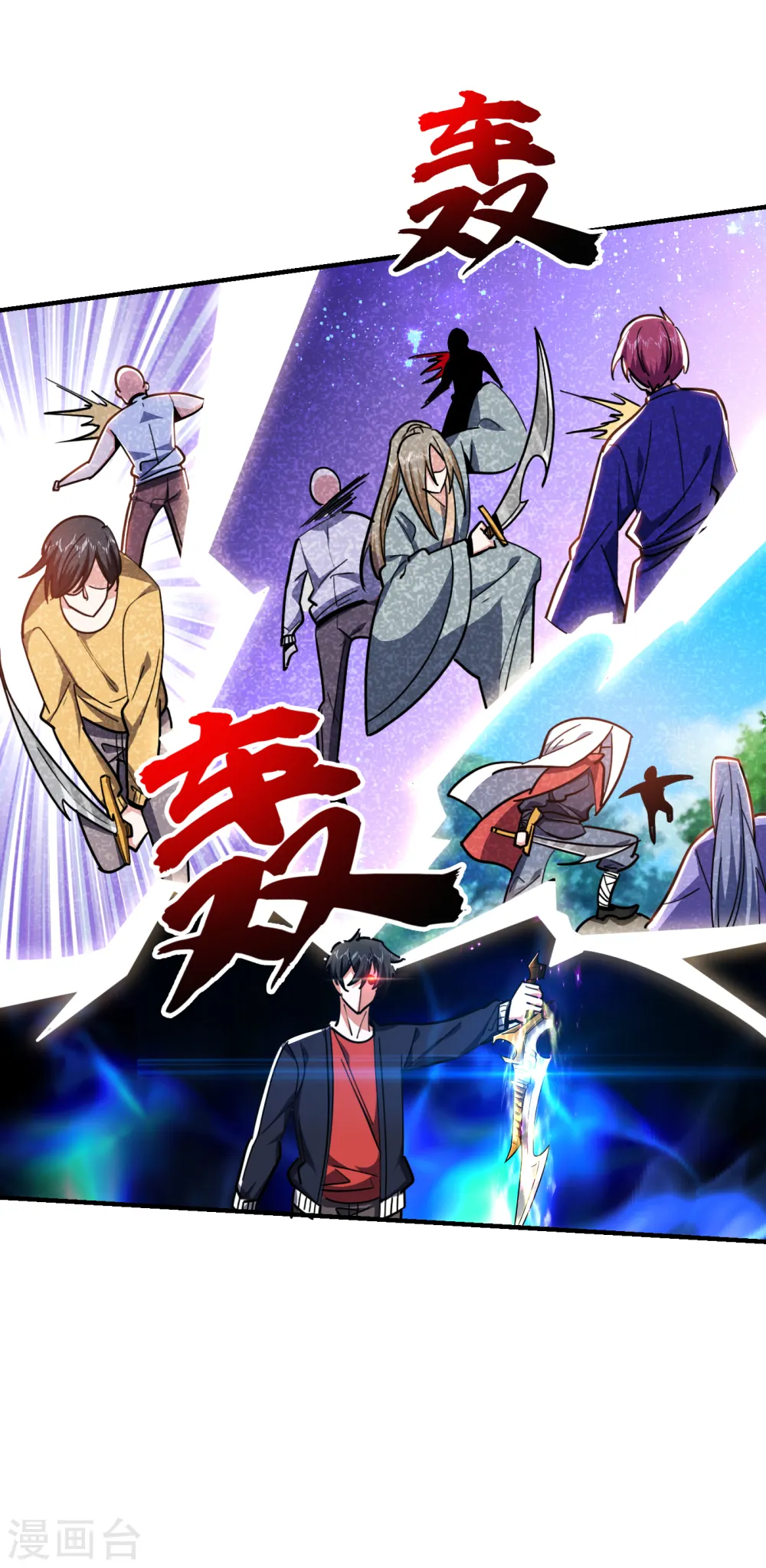 第216话 圣刀认主！？20