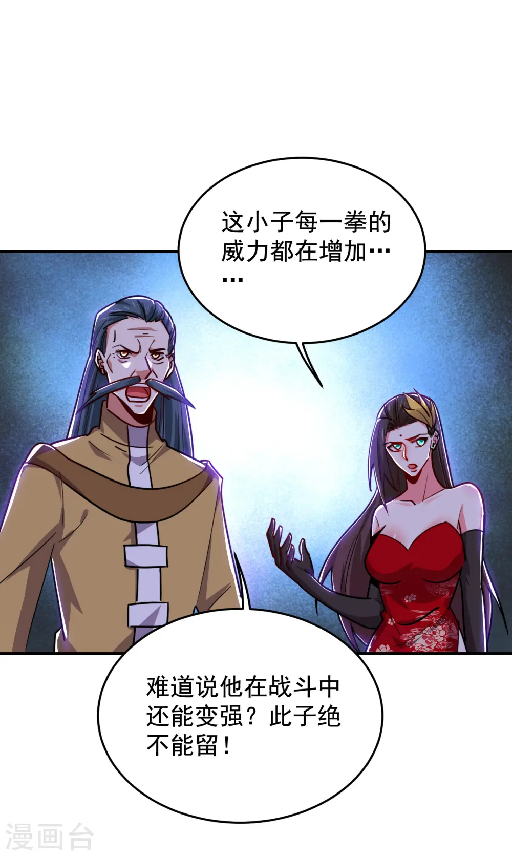 第205话 此子绝不能留！31