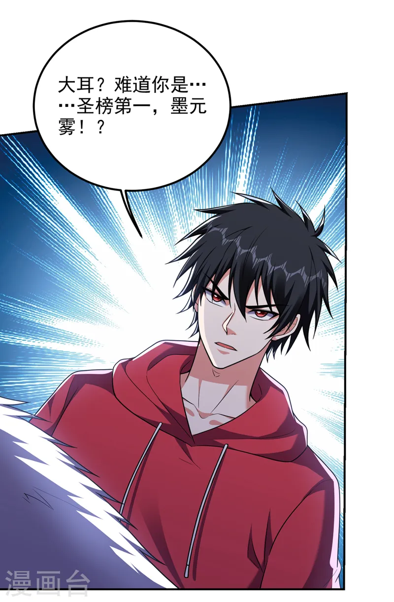 第313话 要继续与我为敌吗？26