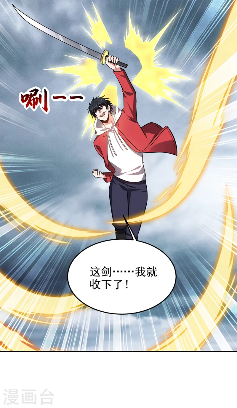 第355话 终于肯出手了？2