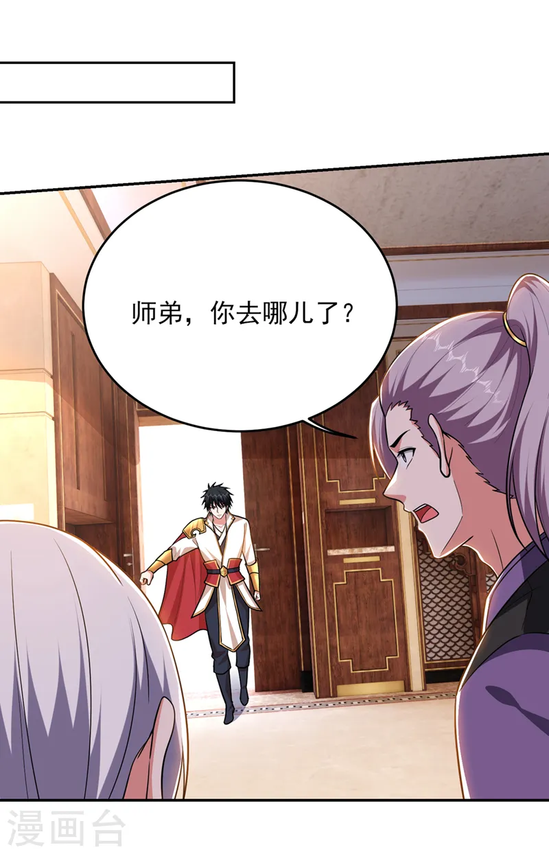 第358话 不知死活的是你们！28
