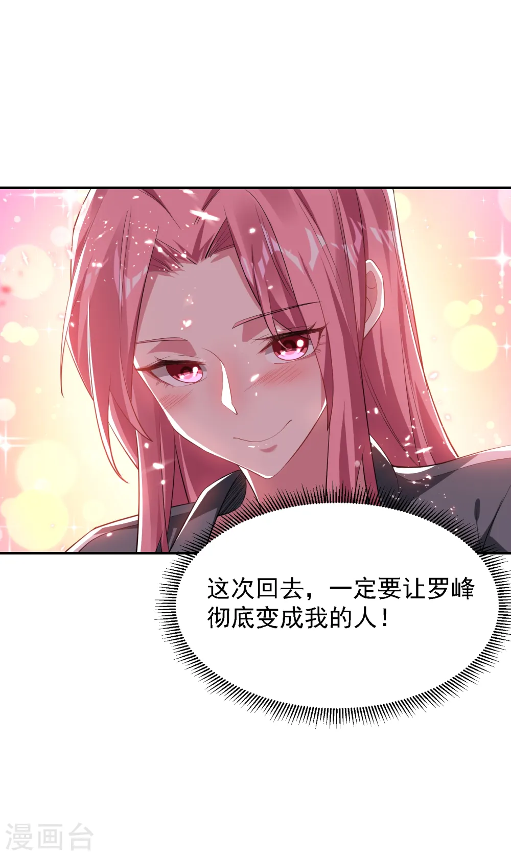第160话 直男就是不开窍29