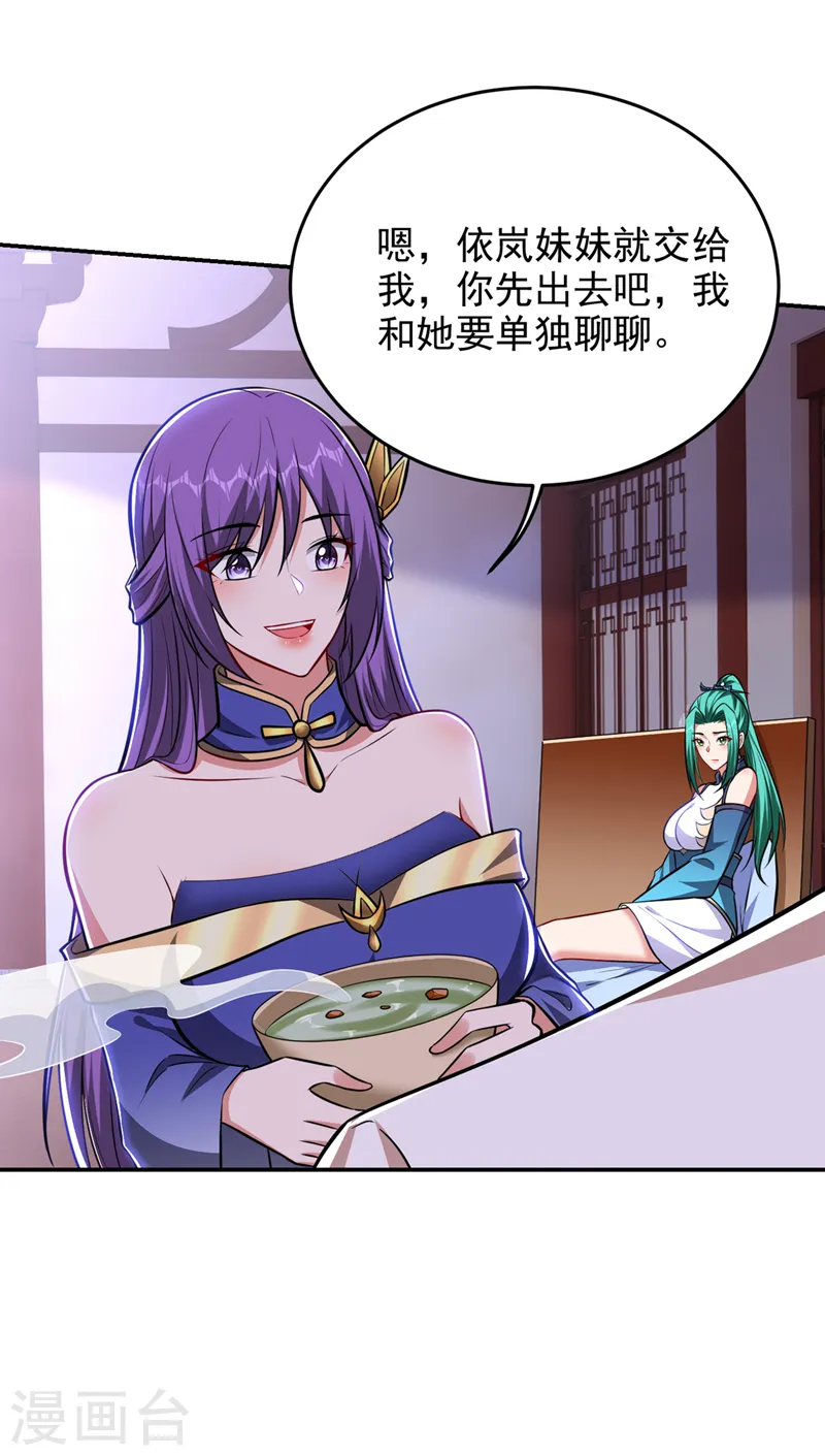 第385话 你也喜欢阎罗吧？2