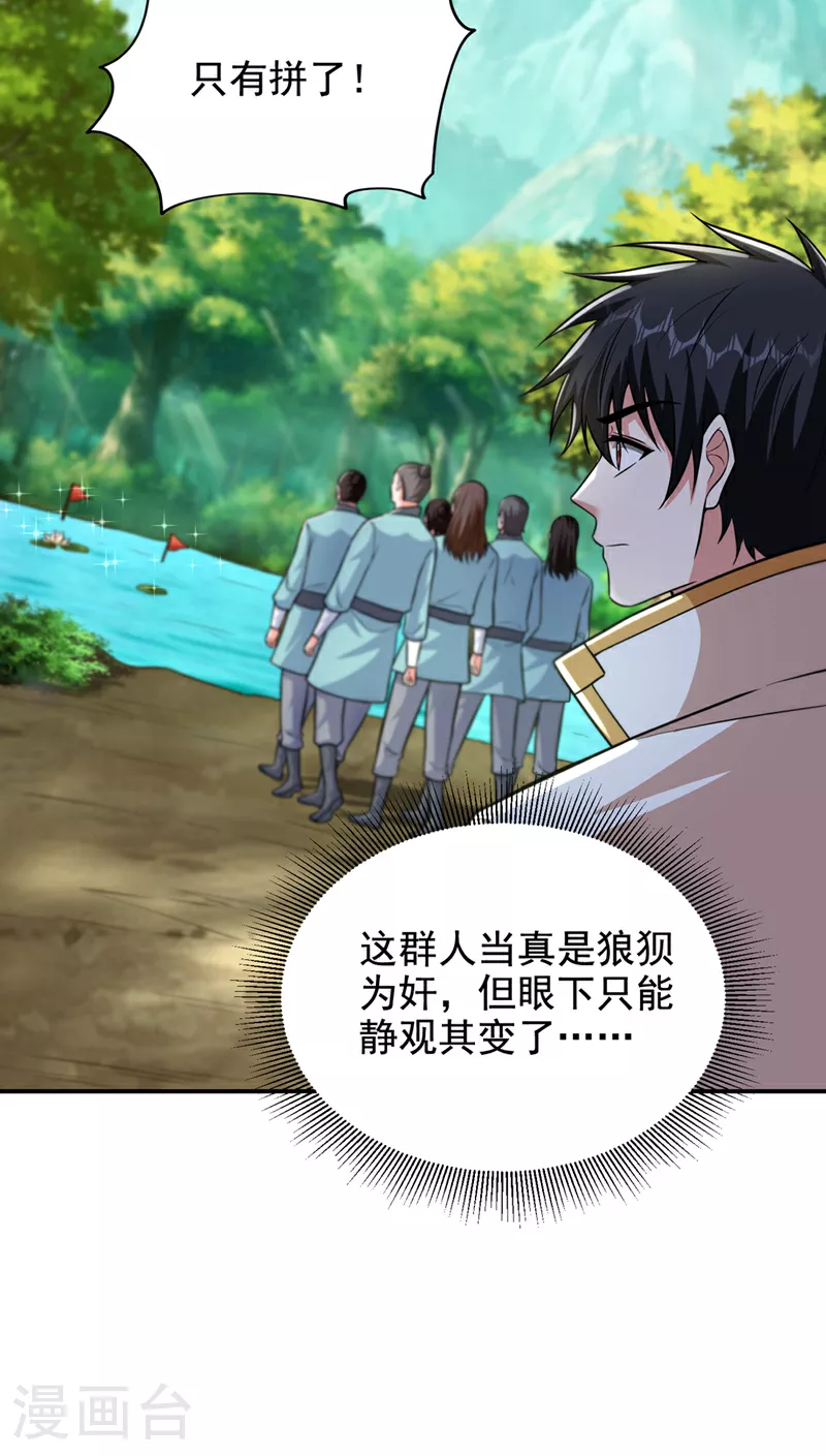 第428话 这畜生，本性暴露了17