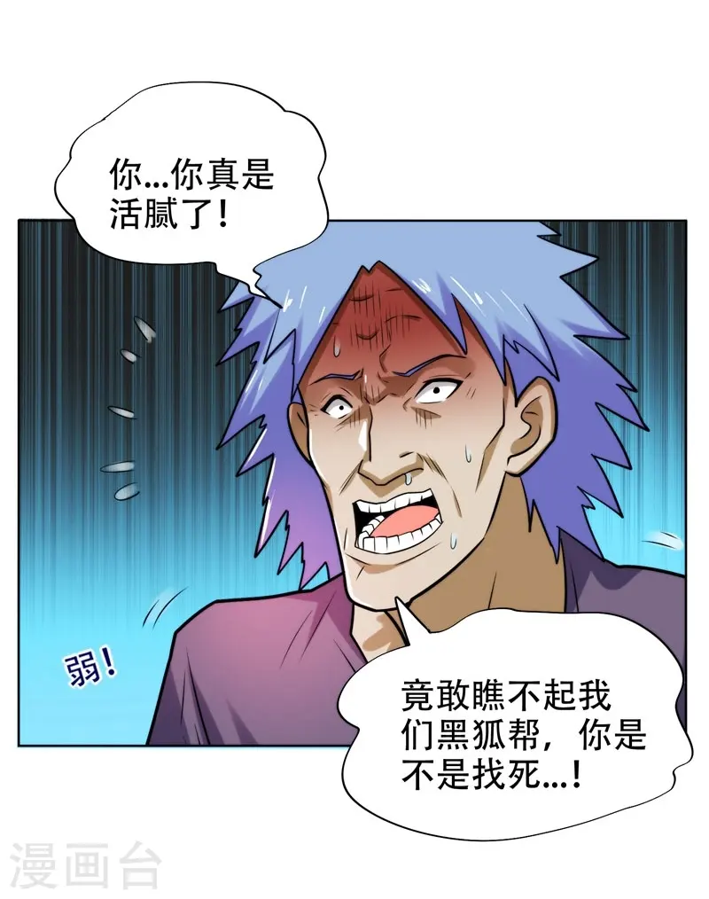 第21话 眼睛不用，请给有需要的人1