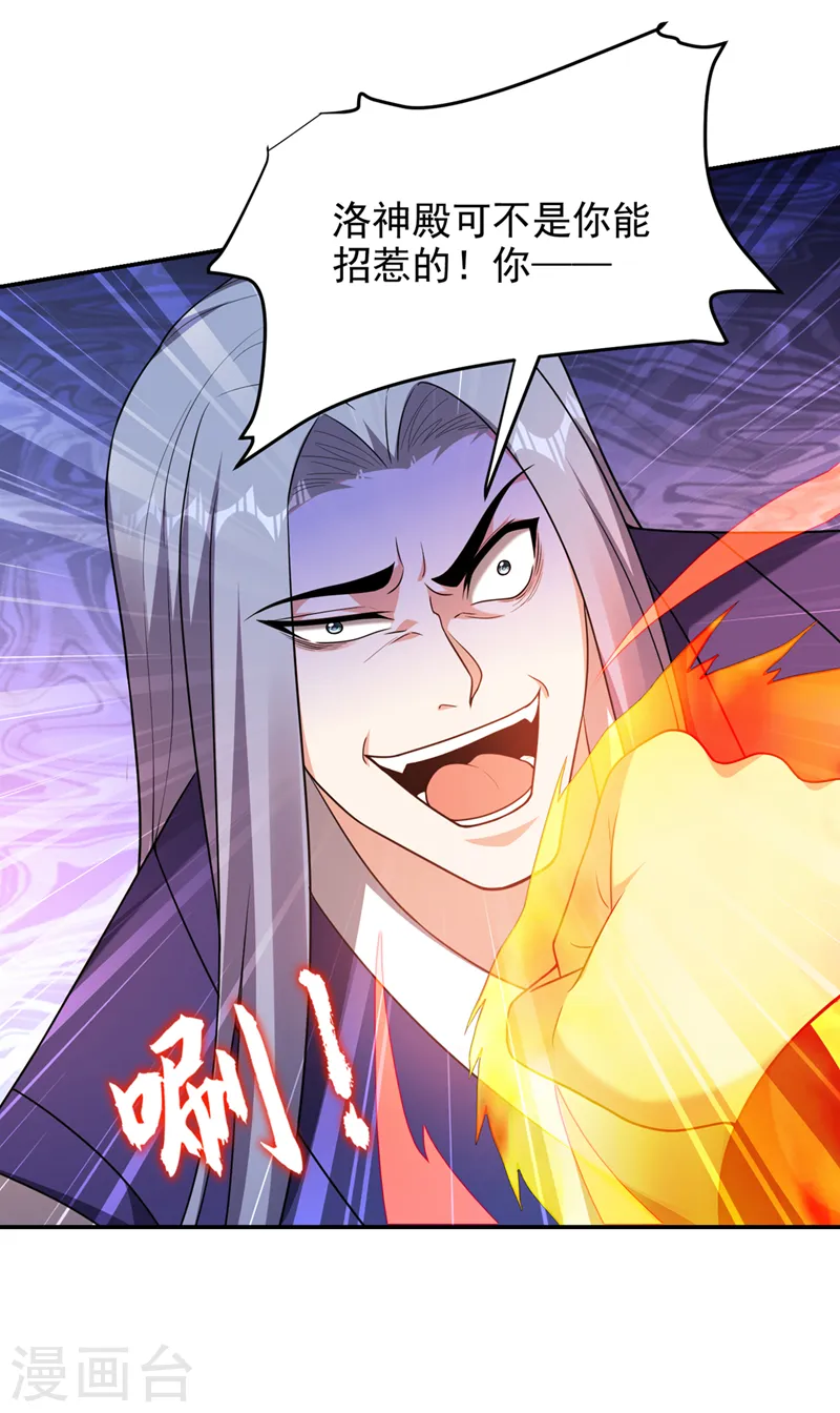 第316话 说！罗刹在哪？20