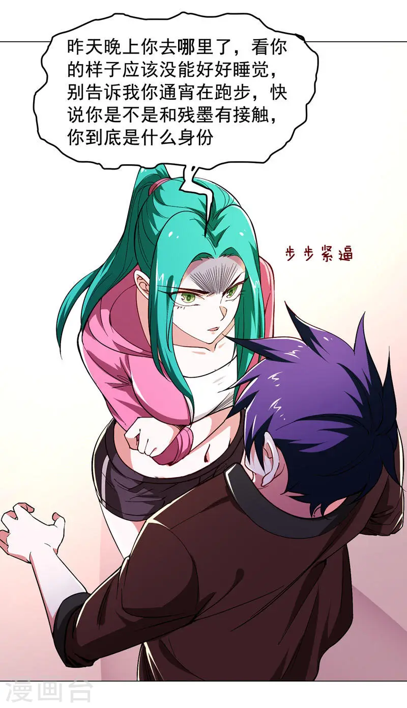 第55话 被轩辕阁盯上了？20