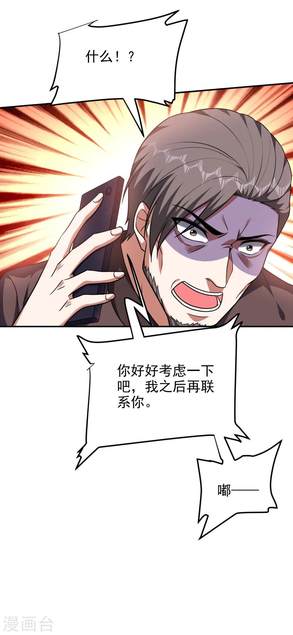 第273话 白家有内鬼？！2