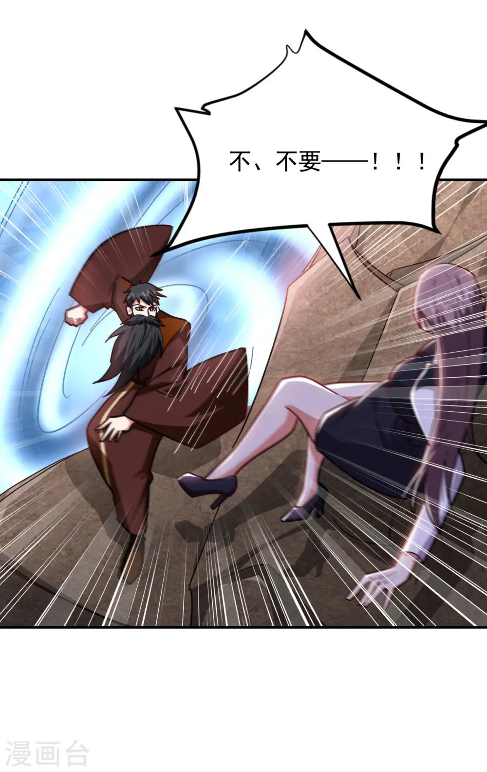 第194话 一线天遇险12