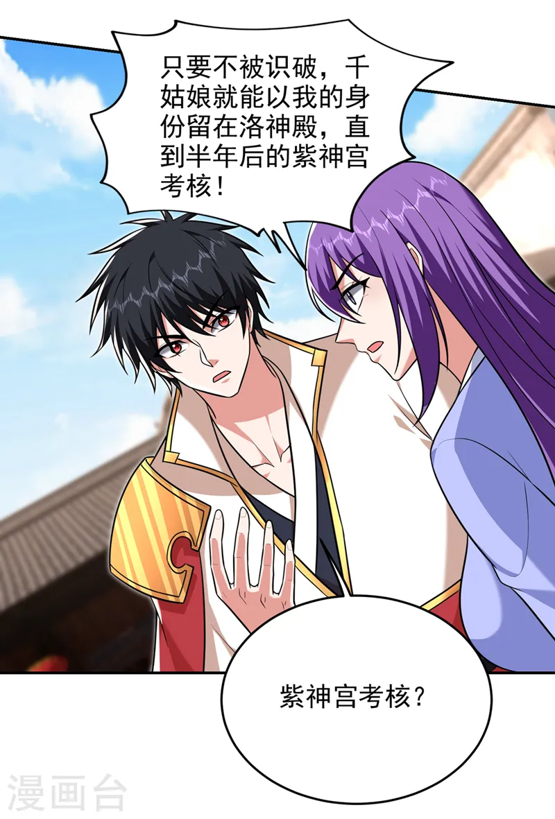 第368话 我得回去救她！23