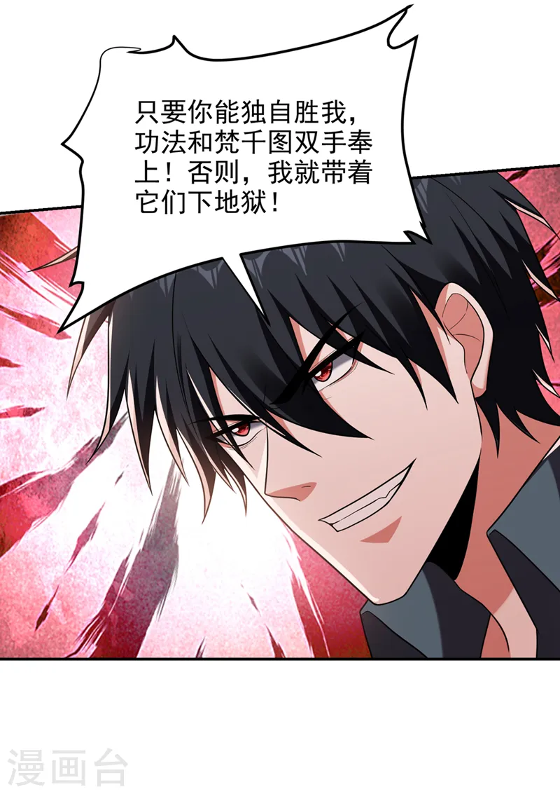 第293话 诛神箭阵！17