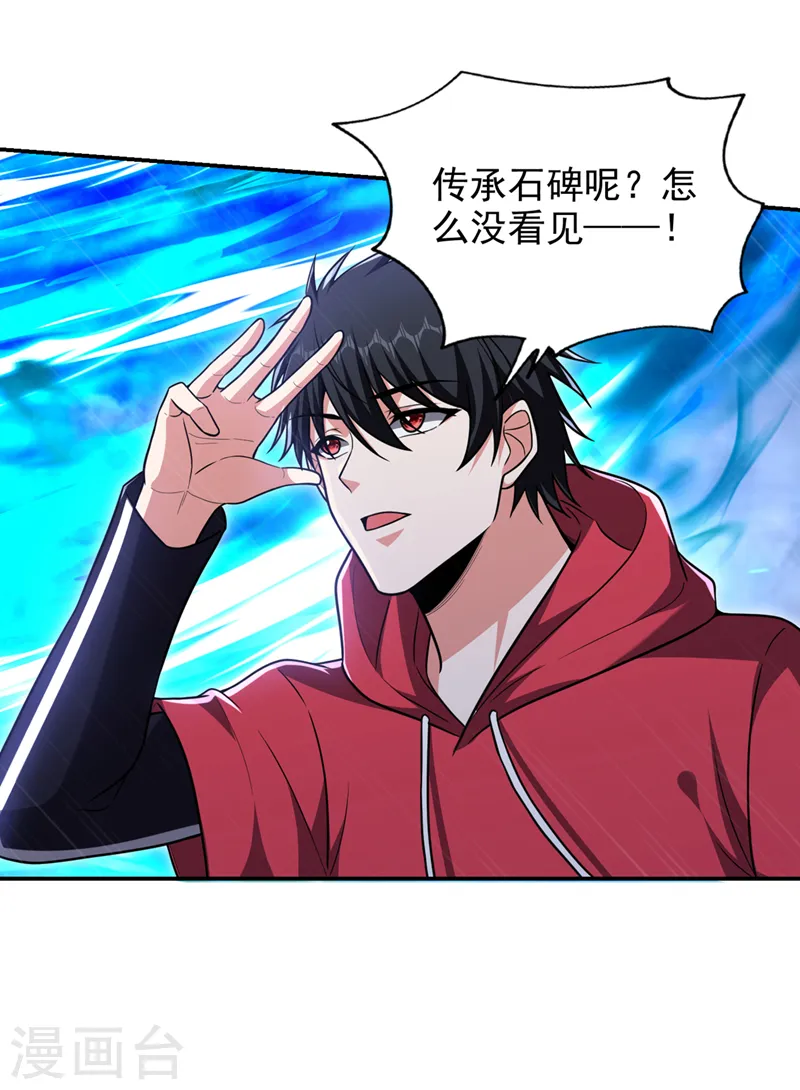 第333话 最后的传承30
