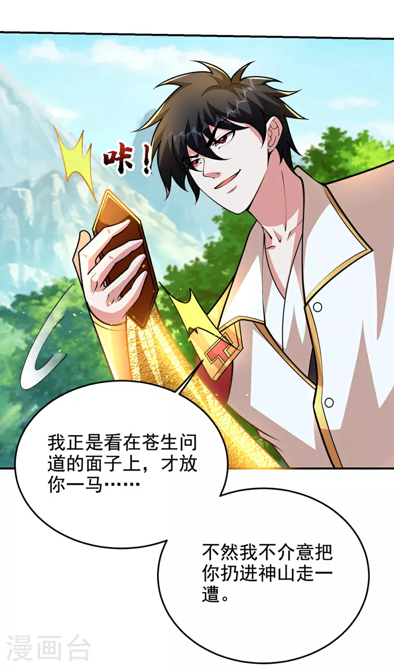 第440话 你也不过如此！27