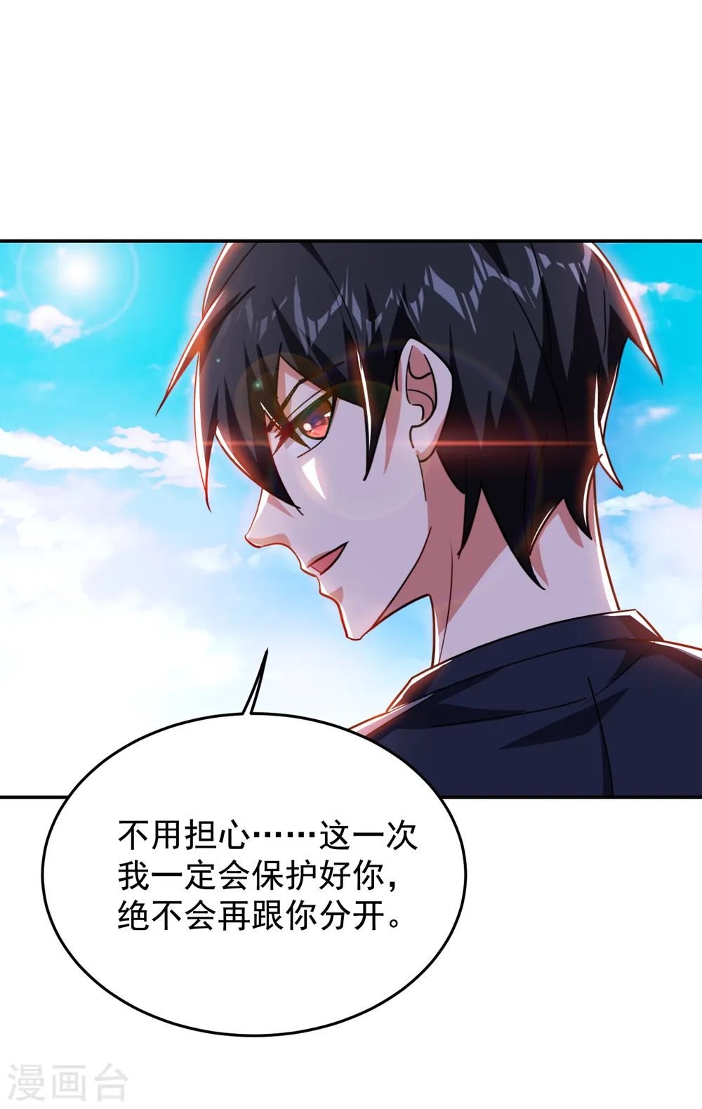 第201话 这次绝不再分开！30