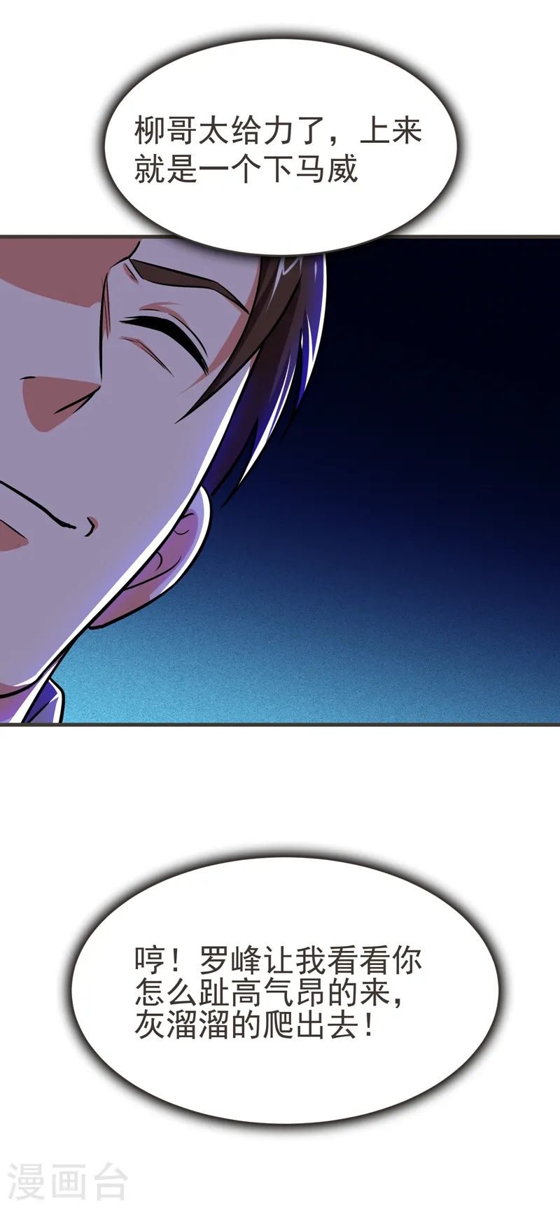 第84话 狗说的话我也要听？15