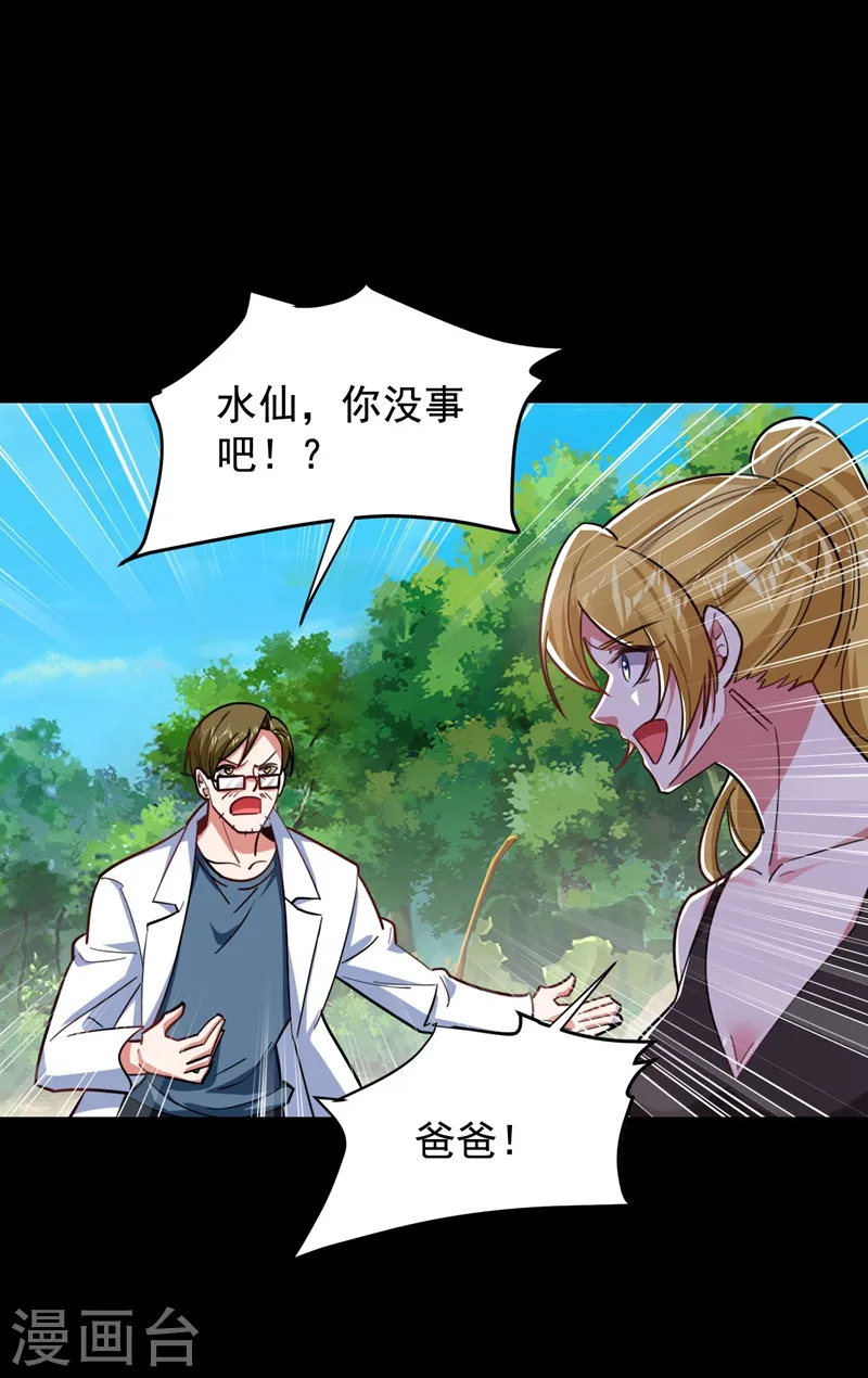 第184话 有狙击手！3