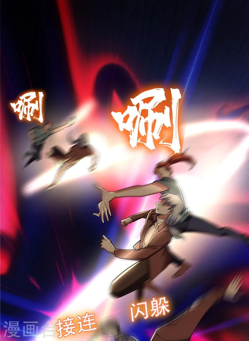 第120话 你还不配让我出手！19