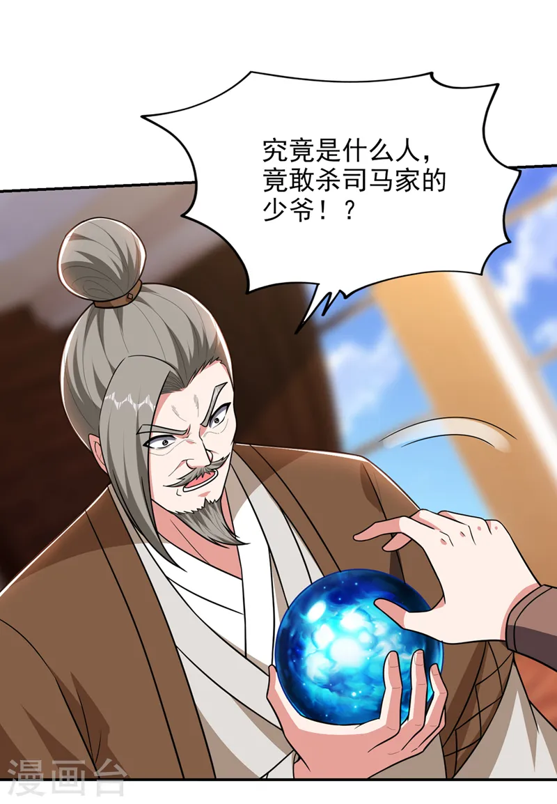 第359话 谁敢动我兄弟！4