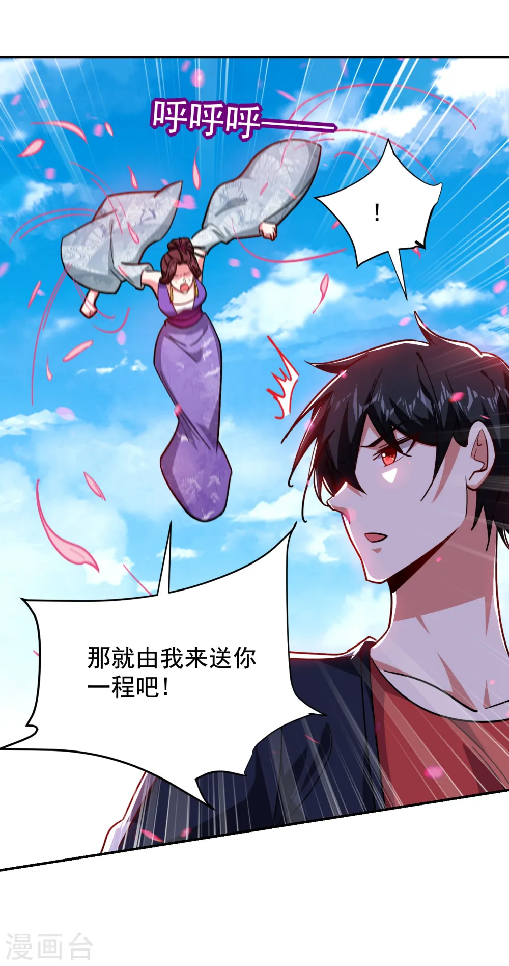 第196话 让你看看蝼蚁的力量10