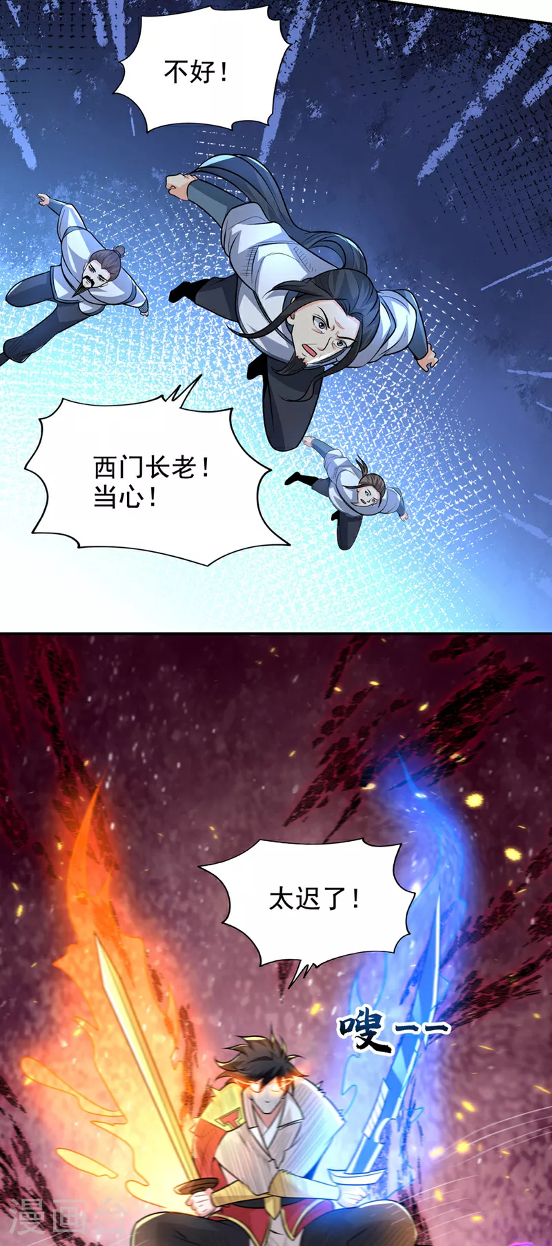 第447话 他罪有应得！18