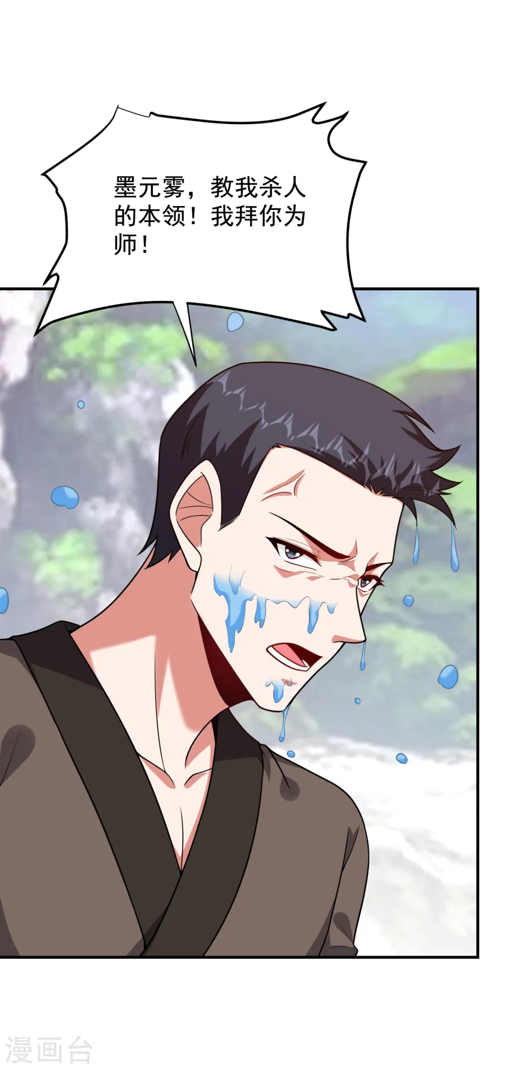 第240话 痴汉？是在说我？！20
