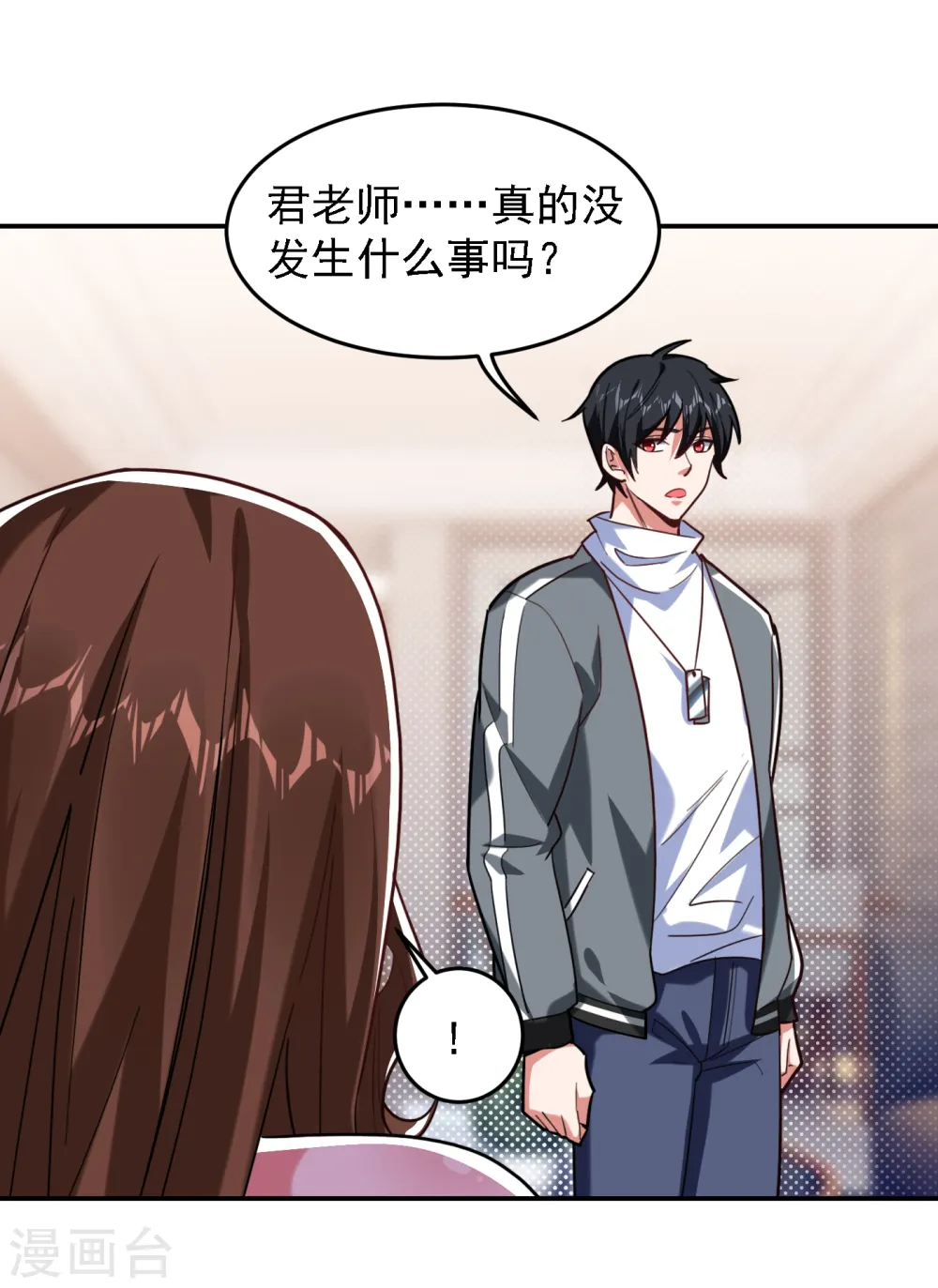 第151话 再见了，罗峰11