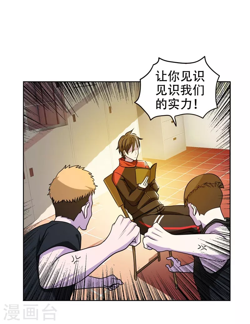 第4话 强压地头蛇18