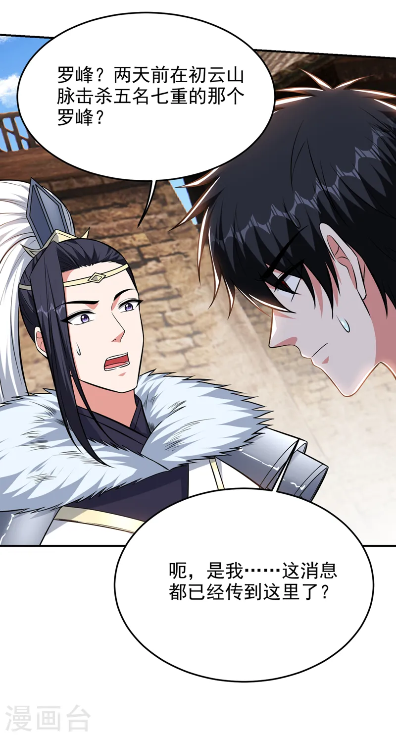 第396话 我会尽快回来的19