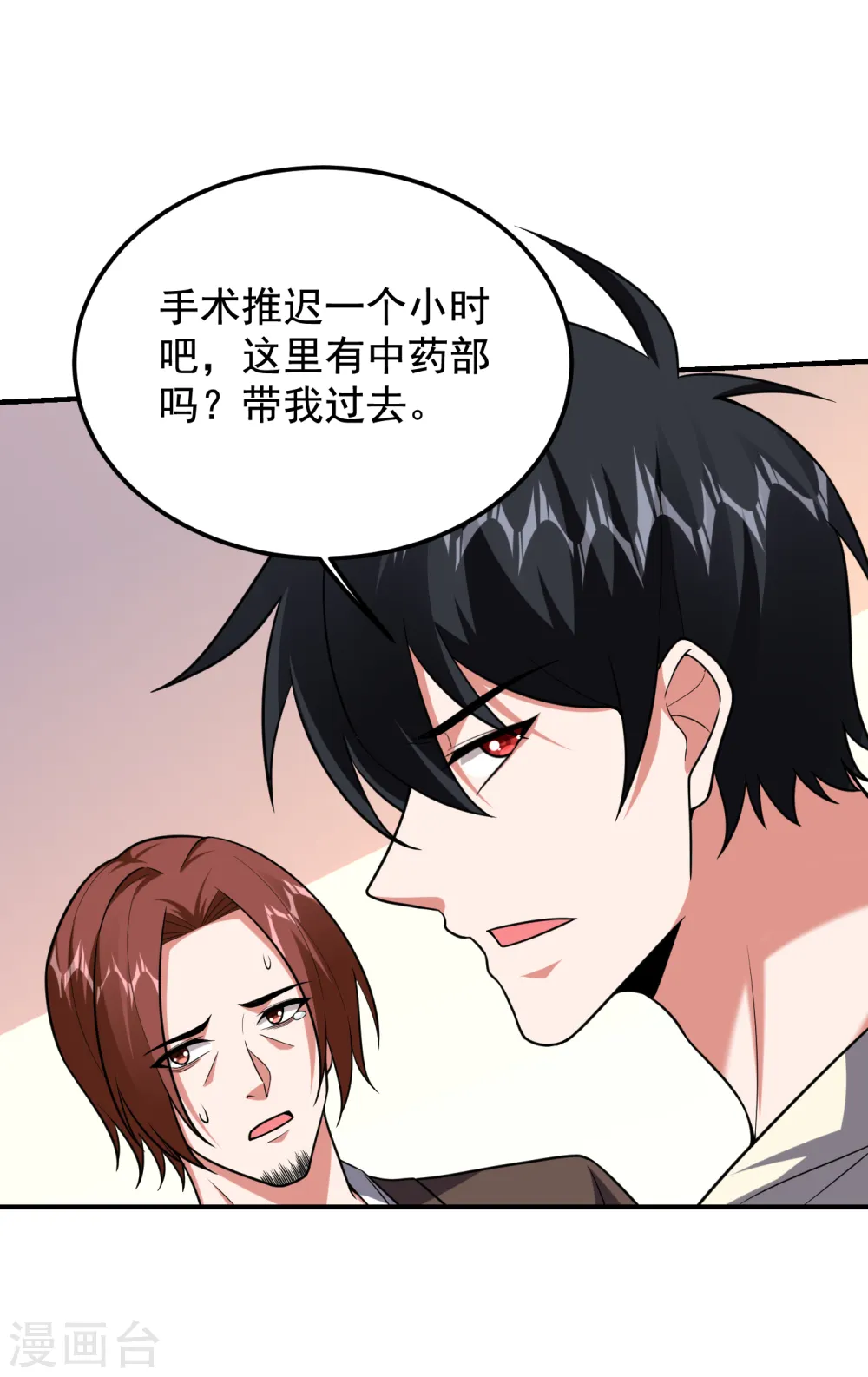 第230话 放心，我一定救活他15