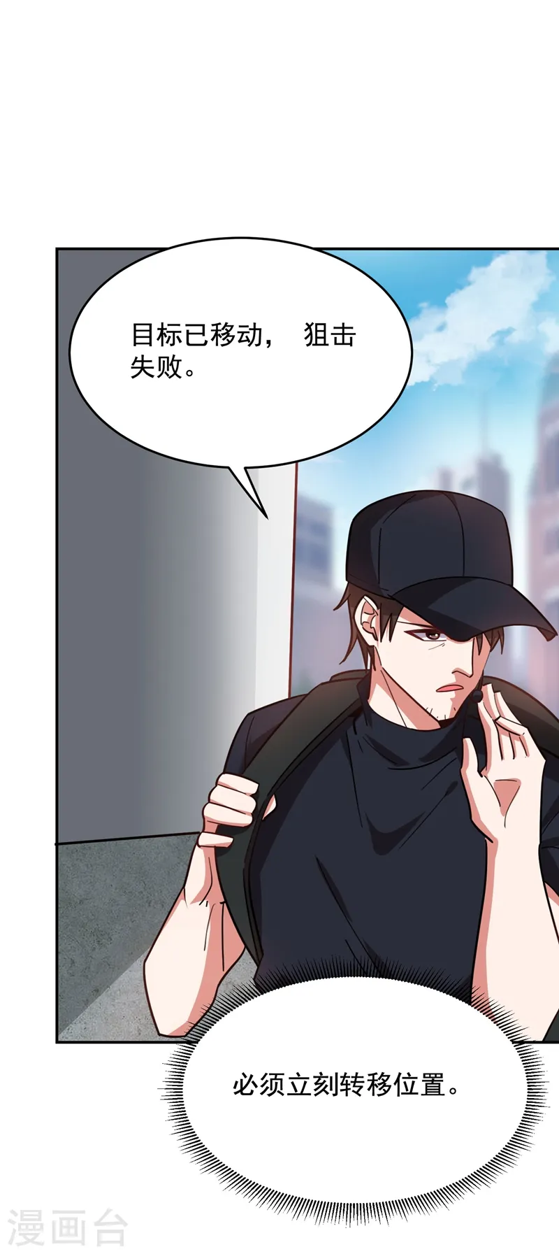第184话 有狙击手！17