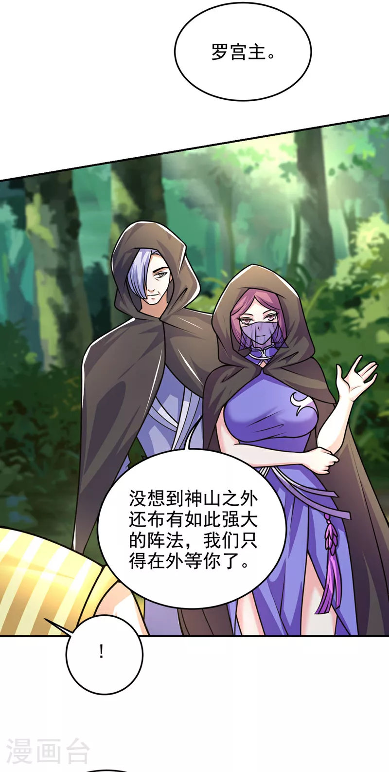 第441话 你是师兄的姐姐？12