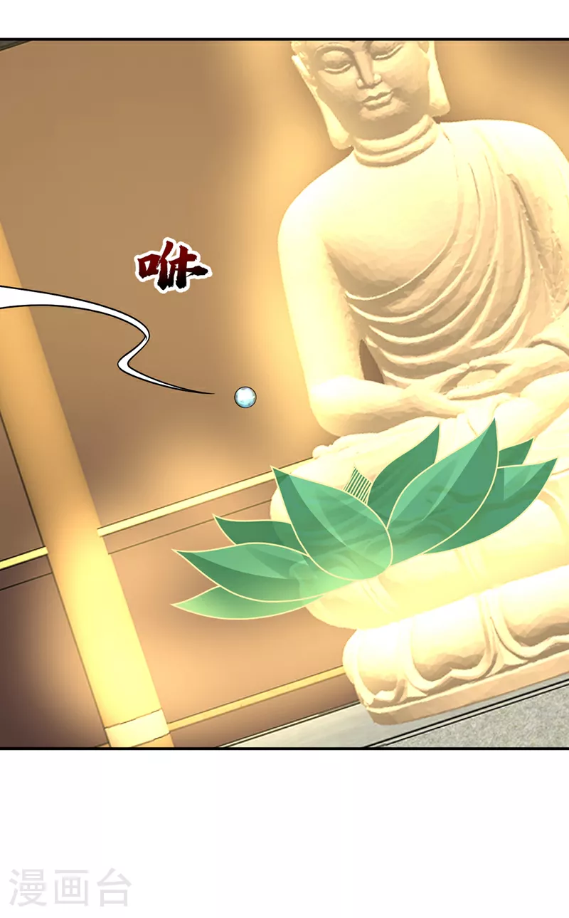第436话 这是，神山之心？16