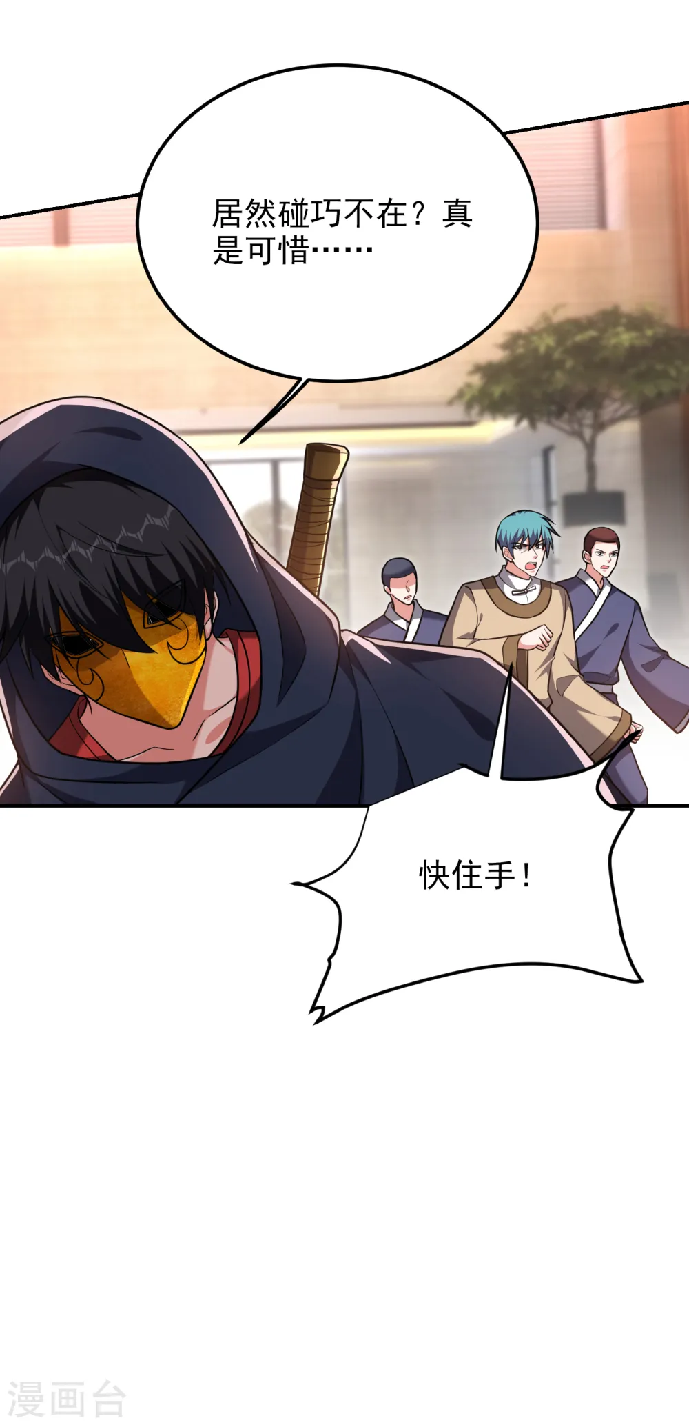 第276话 你们拦我试试！27