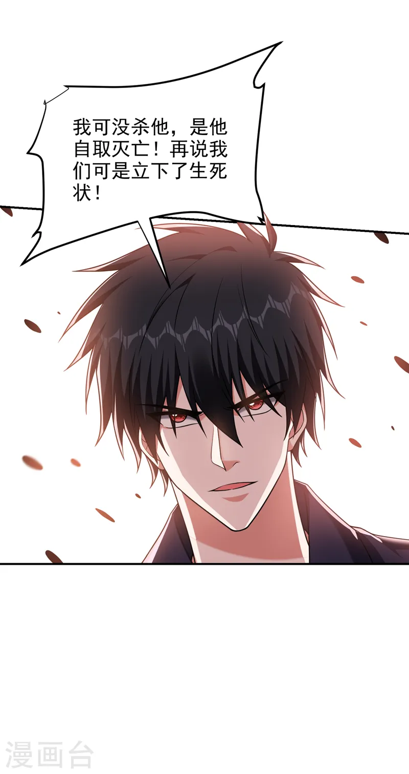 第282话 有本事就来杀我！17