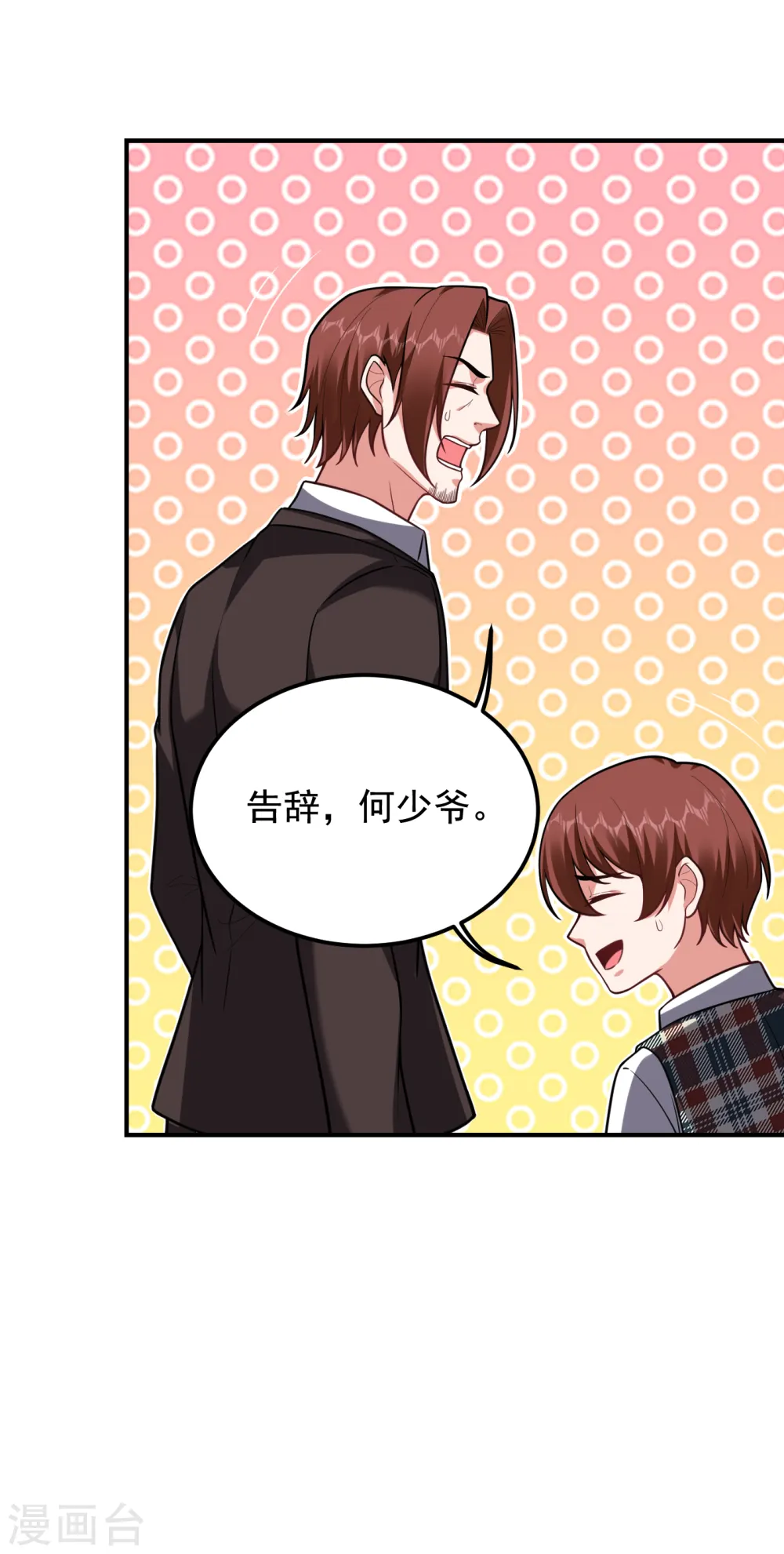 第228话 还要继续和我为敌吗27