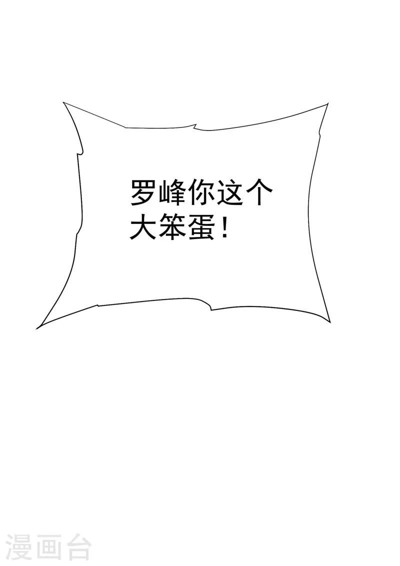 第77话 当我男朋友吧！30