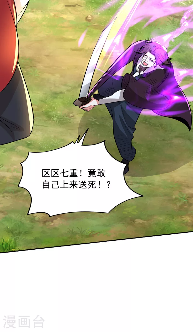 第447话 他罪有应得！20