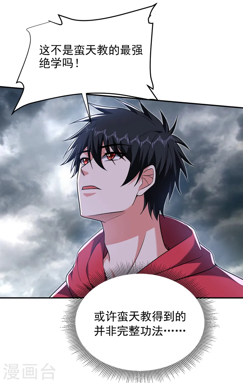 第326话 传承我要定了！19