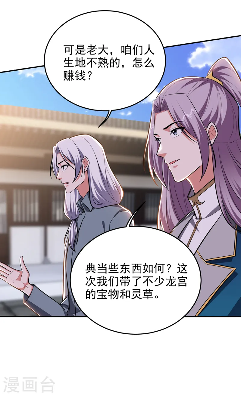 第356话 进入天狱境地11