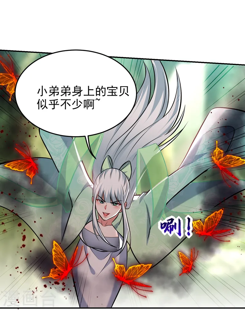 第390话 你还真是看得起我13
