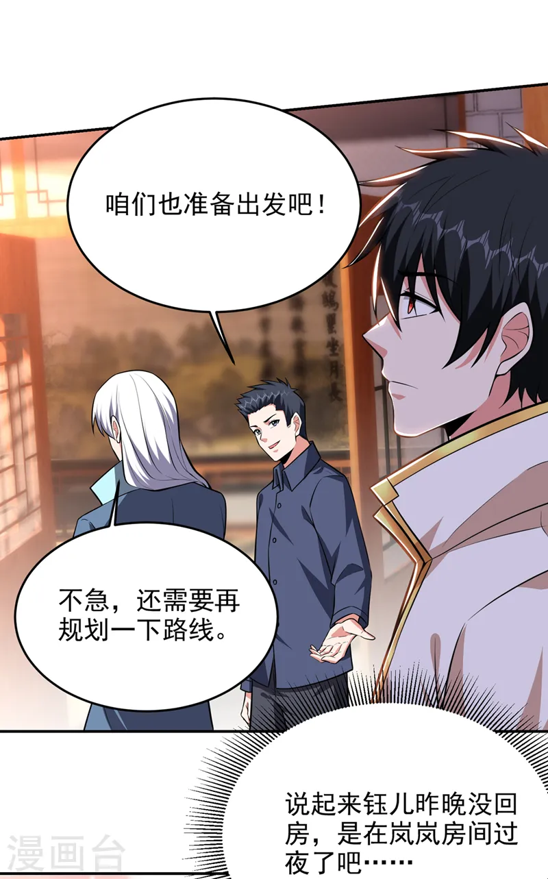 第385话 你也喜欢阎罗吧？21